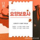 구포요양보호사교육원 네이버블로그
