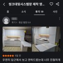 영은인테리어 - 광양시 칠성로 71-1 | 영은인테리어