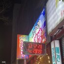 고구려노래타운