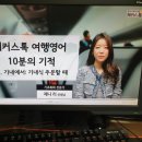 패턴 여행영어 기초 이미지