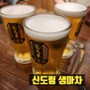 6687 | 신도림 생마차 후기 🍺 닭날개 튀김과 1900원 테라 생맥주의 유혹