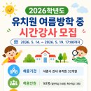 방과후강사