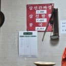 신진원 | 보문 노포 중식당 [신진원] | 수타면 간짜장, 탕수육 강추