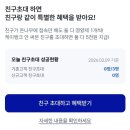 돈나무 | 케이뱅크 돈나무 키우기 후기 : 물주기1원 영양제 친구초대 이벤트
