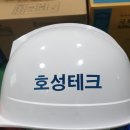 호성테크