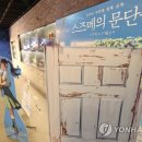 원만화 연합뉴스