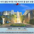 명성주유소 | 바바 비치 클럽 후아힌 차암: 럭셔리 후아힌 호텔 추천 후기