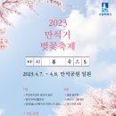 만석거 경인저널
