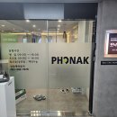 포낙보청기안양범계센터