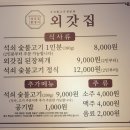 카페외갓집 네이버블로그