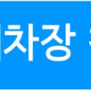 눈이부시게카워시 이미지