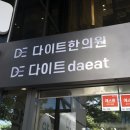 이동훈한의원 이미지