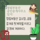 선물부동산공인중개사사무소 이미지