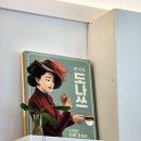찰스상점 명일역점