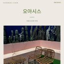 오아시스주점 이미지