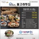 돌고래회집 이미지
