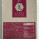 친환경풍기인삼영농조합법인