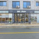 [신동미용실 오르제이헤어(ORE J Hair) 테바점] 뿌리아이롱+c컬펌 디자이너 봉쌤한테 받고 온 후기