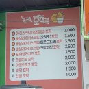 놀랄호떡 이미지