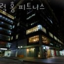 홍휘트니스 네이버블로그