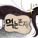누구나 될 수 있다. 웹툰작가 MBN