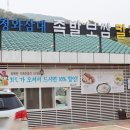 온족발보쌈 이미지