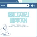 불당웹퍼블리싱학원 / 웹퍼블리싱 배워서 취업까지 성공한 후기!