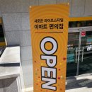 이마트24 부곡우진점