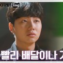 tvN 드라마 프로젝트 O'PENing - 저승라이더(배역-강민석) 이미지