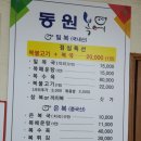 동원복집 이미지