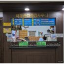 백두산자수정사우나 이미지