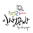 캘리그라피로 배우는 소품공예 이미지