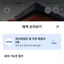 쿠팡(주)