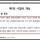 일반산업단지(교차로) 이미지