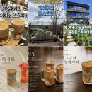 그린장례문화원(주) | 용전동맛집 카페더뷰, 영산강 뷰에 광주 흑임자커피까지 완벽했던 카페