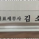 사람들세무회계 이미지