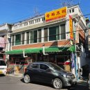 화신대반점 이미지