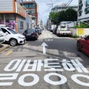 일방통행 이미지