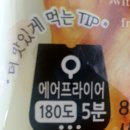 씨유(CU) 금호종원점 | cu편의점에서 만난 맛남의광장 사과편 애플파이 깜짝놀랄 맛!
