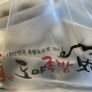 도야족발 신곡본점