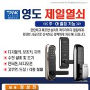 영도열쇠.도장 이미지