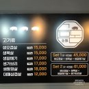 금돈연탄불생고기