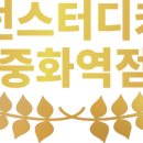 위넌스터디카페 중화역점 이미지