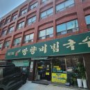 염창축산
