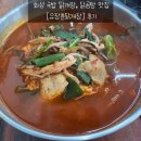 유장춘닭개장 | 화성 국밥 맛집 유장춘닭개장 얼큰한 닭개장 후기