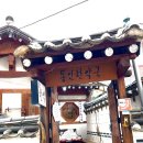 진 한약국 이미지