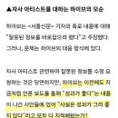 하이브 뉴진스 정정보도 맞말 이미지