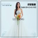 르랑필름 | 가성비 카리스 호텔 본식 DVD 르랑필름 계약 후기 (+20261205안수정)