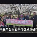 워크재활병원 | [부천 주간보호센터/추천/후기] 마주봄부천노인주야간보호센터 최신 재활기구와 세심한 돌봄