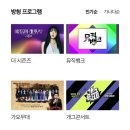 KBS 가요무대 방청 신청방법; 가요무대 방청후기